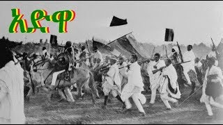 Ethiopia  Adwa By Abebaw Melaku  Amharic Poem [upl. by Ahsirhcal]