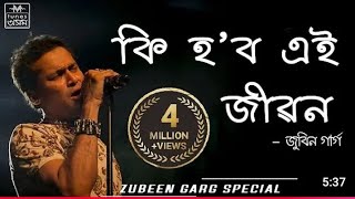 Ki hobo ei jibon Zubeen Garg song please subscribe 🙏🙂❤️❤️ [upl. by Trebleht]