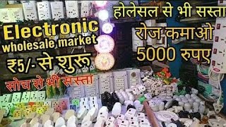 electronic ka holsale market Saman  बिजली का होलसेल सामान सस्ते में 9568557768 [upl. by Aleydis]