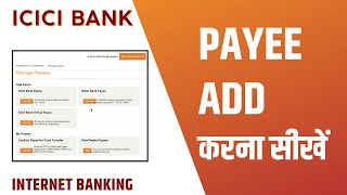 ICICI Net Banking में Payee कैसे Add करें  How to Add Payee in ICICI Net Banking [upl. by Javier]