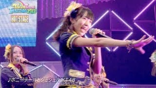 【Full HD】 HKT48 ポニーテールとシュシュ TOKYO IDOL FESTIVAL 2013HOT STAGE 1012 [upl. by Oirramed]