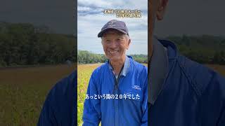 祝！北海道 どら焼きヌーボー２０周年 ～十勝・芽室町 生産農家様の想い～ [upl. by Pearce]