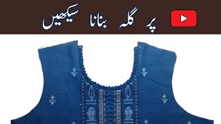 Gala banane ka tarika How to sew a neck Easy Method [upl. by Marian]