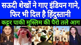 Pak Media Shocked 😳 Saudi sheikh sing amp dance on indian song  Pakistani reaction [upl. by Gernhard685]