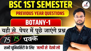 BSc 1st Semester Botany Previous Year Paper  Bsc 1st Semester Botany Important Questions Part 1 [upl. by Eilerua324]