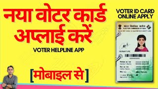 voter id card online apply  voter helpline app new registration  new voter id card form 6 [upl. by Reave]