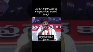 revathreddy raithu kcr telangana asembly viralvideo congress brsnews aptgpoliticaladda [upl. by Flannery]