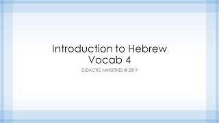 Hebrew Vocab 4 [upl. by Teddi]