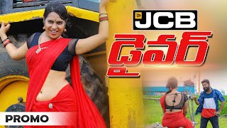 JCB DRIVER PROMO  LATEST FOLK SONG  CHAKKANI AGARWAL  LEMON MUSIC [upl. by Anayeek]