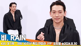 4K 비RAIN 더 딴따라 JYP 포토월 THE DDANDDARA JYP RAIN Newsen 24830 [upl. by Zosema722]