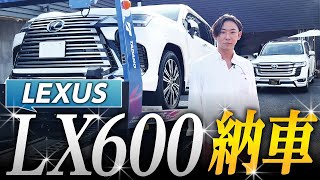 【納車→即ドライブ】プレ値1600万でLX600を納車した理由【レクサス LX600】 [upl. by Eiddet]