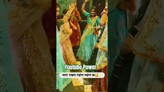 Youtube Power Tara Nakhra Manga se [upl. by Ardeid]