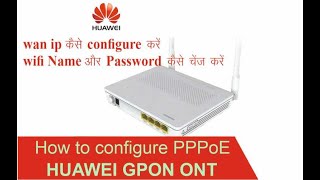 How to Configure HUAWEI GPON Router IP kaise dale Aur Wifi Name And Password Kaise Change Kare [upl. by Fern]