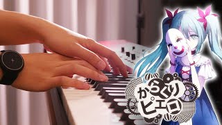 Karakuri Pierrot からくりピエロ「初音ミク」Advanced Piano Cover｜SLSMusic [upl. by Innor]