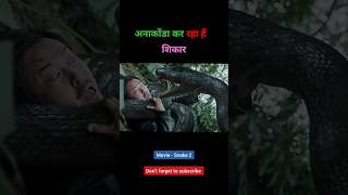 Snake 2 anaconda Movie Movie explained in hindiending explained in hindi movieexplained shorts [upl. by Murphy]