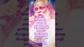 💗💗 KJ Yesudas hits song 💕 Agaram ippo sigaram aachi 💕💕💕❤️ [upl. by Pearse]