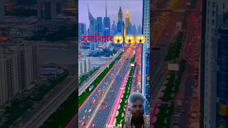 The Wildest Moments in Dubai Dubai Dubai Dubai gown Dubai go [upl. by Ivz]