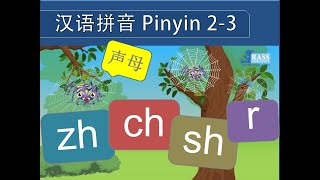 Putonghua 23  Consonants 声母 zh ch sh r  Learn Mandarin  汉语拼音 [upl. by Woodall275]