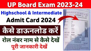 UP Board Admit Card 2024 Kaise Download Karen  UP Board Admit Card Kaise Nikale 2024 [upl. by Tades]