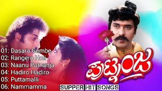 Putnanja Kannada Songs  Ravichandran Hits  Hamsalekha Hits  Kannada Melody Songs  Evergreen [upl. by Lissi994]