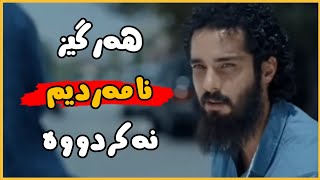 فیلمی گشت ارشاد٢  هەموو تاوانێکی ئەنجامداوە [upl. by Harim]