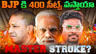 Can BJP amp NDA Win 400 Seats In 2024 Elections  Kranthi Vlogger [upl. by Biernat148]