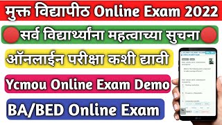 YCMOU Demo Exam  YCMOU Exam Demo 2022  BA Online Exam Demo  YCMOU Exam Online Form  YCMOU Exam [upl. by Aicrag]