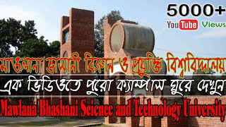 Mawlana Bhashani Science and Technology University MBSTU [upl. by Neerak]