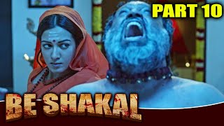 Be Shakal बे शकल  PART 10 Of 11 Hindi Dubbed Movie  Siddharth Catherine Tresa [upl. by Olympias]