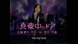 Miki Matsubara  Stay With Me Lyrics  English translation [upl. by Amapuna]