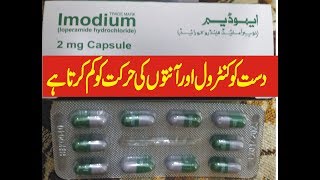 Imodium CapsuleHow to use Imodium Capsul And InformationSIDE EFFECTS [upl. by Anastas387]