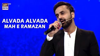 Alvada Alvada Mah e Ramazan  Waseem Badami  shaneramazan [upl. by Sueahccaz]