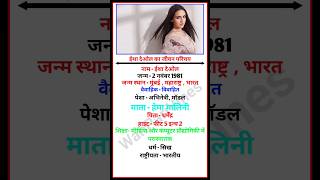 Esha Deol Parichay biography eshadeol shorts bio trending youtubeshorts jiwani [upl. by Hayidah]