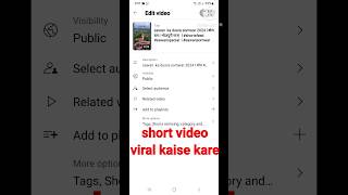 description kaise likhe l shorts viral kaise kare l shortsfeed [upl. by Sihtam985]