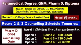 Paramedical College Joining Certificate amp Fees Round 2 amp 3 Counselling Date  GNM amp Pharm D Dates [upl. by Ahsuoj85]