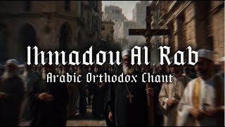 Arabic Orthodox Chant  Ihmadou Al Rab  Coptic Egyptian Orthodox Chant English Lyrics [upl. by Hodge]