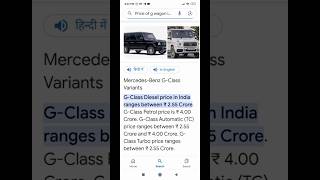 Price of G Wagon in India anujtutter00 shots [upl. by Nauqe]