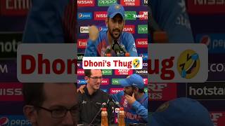 Dhoni amp Kane Williamson Press Meet அலப்பறை🤣 shorts cricket dhoni [upl. by Ahsina]