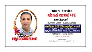 നസ്രത് ഹിൽ നെടിയാനി ഡിജേഷ് ജോർജ് 49 ന്റെ സംസ്കാര ശുശ്രൂഷകൾ തത്സമയം [upl. by Alfonso791]