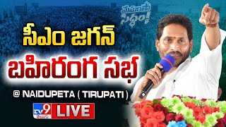 CM YS Jagan LIVE  Memantha Siddham Public Meeting  Naidupeta  Tirupati   TV9 [upl. by Nalyk]