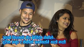 आफ्नै फिल्मको गीत बिर्सिइन केकिले ll New Nepali Movie HURRAYAnoop Bikram Shahi Keki Adhikari ll [upl. by Annirtak]