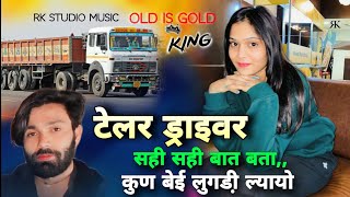 Singer Manraj Deewana  टेलर ड्राइवर सोंग  Jakhmi Love Song manrajdiwananewsong2023 [upl. by Ainnek]