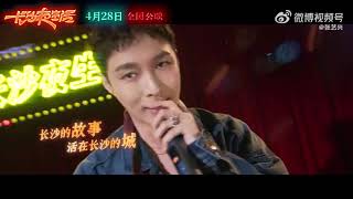 Lay Zhang Xiangjiang river Changsha night OST [upl. by Hooker]