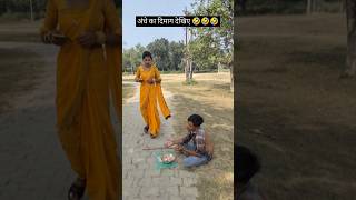 हाय रे गर्मी hay re garmi vairalvideo mansishortskunda [upl. by Notgnilliw]