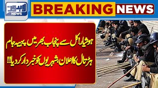 A major strike in Lahore  Breaking News  Lahore News [upl. by Kcim904]