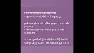 Chapter 6 Slokas 15 of SrimadBhagavadgeetha [upl. by Annij]