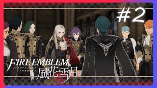 【Part2】2周目紅花ルート 2ピンだらけで幸先不安な黒鷲学級【ファイアーエムブレム 風花雪月】【Fire Emblem Three Houses】 [upl. by Natfa406]