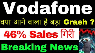 Birla बड़ी खबर  Vodafone idea Share Latest News  idea Share Latest News  vi share latest news [upl. by Fonzie]