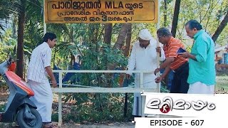 Ep 607 Marimayam Mega fund [upl. by Suravaj]