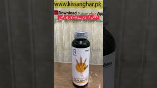 Alkanak herbicide for all wheat crop weeds  fertisciece  Kissan ghar  triultra [upl. by Idnek]